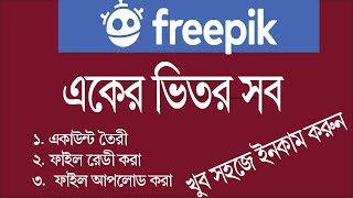 Freepik file Ready Create Account and Upload Process 2024 Freepik contributor by golam mostafa [upl. by Rianon]