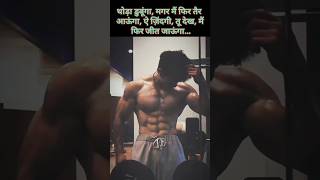 Successful motivation Video 😀😮👉❤️  success gymmotivation motivation [upl. by Aroled]