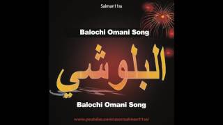 balochi omani song Mah Wat Mawateh [upl. by Angelique411]