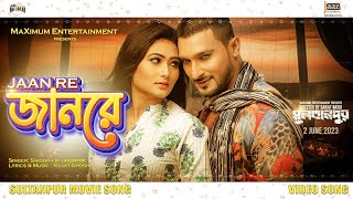 JAAN RE  জানরে  Video Song  Sanju  Adhora  Snigdhajit  Saikat Nasir  Maximum Entertainment [upl. by Iz]