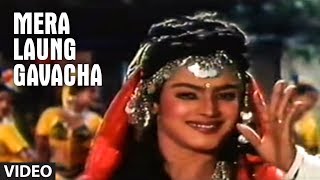 Mera Laung Gavacha Full Video Song  Naagmani  Anuradha Paudwal  Anu Malik  Sameer  Shikha Sarup [upl. by Ariahs857]