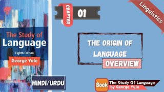 Overview Ch01 The Origin of Language  George Yules The Study of Language  In UrduHindi [upl. by Shadow]