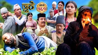 NATA  नाता  Episode13  Nepali sentimental Serial  Shishir amp Anurodh Bhandari  8 Apr 2024 [upl. by Kilmarx16]