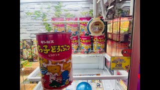 クレーンゲーム100円で大缶をGETする必勝法！？成功例＆失敗例ご紹介♪イメトレにもお使いくださいね。 [upl. by Joleen72]