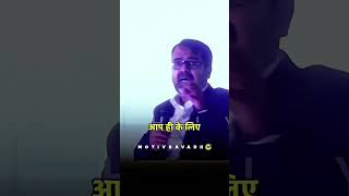 Avadh ojha sir best motivation shortvideo youtubeshorts [upl. by Balfour385]