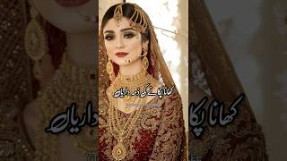 Apka Nikah Hota Hai To Apse Kya Kaha Jata  Husband Wife Stetus  Urdu Whatsapp Video [upl. by Cari]