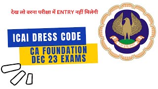 देख लो वरना परीक्षा में Entry नहीं मिलेगी  ICAI Dress Code  CA Foundation December 2023 [upl. by Llerrod239]