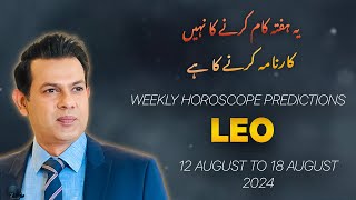 LEO Weekly HOROSCOPE 12 August To 18 August 2024 [upl. by Nilkoorb]