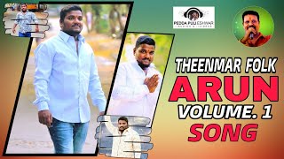 2020 SUPER HIT Folk Songs  Theenmar Folk Dancer Arun Song Volume 1  DJ Songs  Peddapuli Eshwar [upl. by Akcebar]