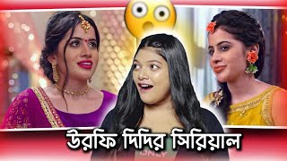 I Found Urfi Javeds Serial 😳  Urfi Javed Roast Part2 [upl. by Mela]