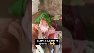 Raaz Pichle Janam ka 🫠😂  Episode 1  youtubeshorts viral funny ytshorts trending [upl. by Mumford]