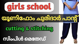 Uniform pant cutting and stitching  churidar pant cutting stitching [upl. by Atined616]