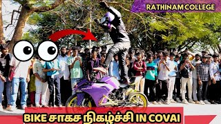 COIMBATORE RATHINAM COLLEGE STUNT SHOW 💜 READY TO PERFORM UR COLLEGE DM FOR STUNT SHOWS🔥 ktmdhana [upl. by Elehcar]