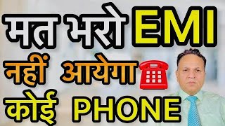 NEW RULE मत भरो LOAN कोई छावनी छाप PHONE भी नहीं करेगा 😂😱 [upl. by Eniak]