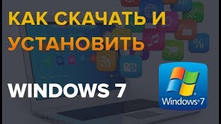 Как скачать и установить программу Windows 7 SP1 Виндовс 7 [upl. by Bashuk]