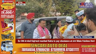 Ex CM Arvind Kejriwal reached Katra to pay obesiance at shri Mata Vaishno Devi [upl. by Anaj]