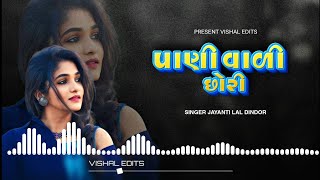 Paani waali chori  jayanti lal dindor  New Timli Remix  gafuli Mix Timli Song [upl. by Zilla]