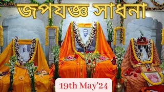 Japoyagna Sadhana জপযজ্ঞ সাধন শিবির॥ ভক্ত সম্মেলন  Dated 19052024 [upl. by Ybrek]