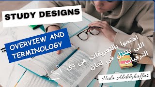 Step31Study designs Overview and terminology اهتموا بالتعريفات هى دى اللى بتنزل فى لجان الترقيات [upl. by Launce]