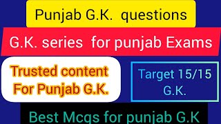 punjab gk for punjab exams preprationpunjab gk for punjab exams punjabgkmcqs Punjabgk [upl. by Malony]