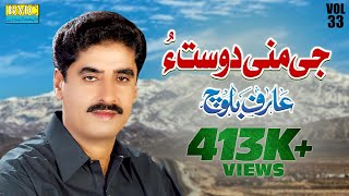 Arif Baloch  Jee Mani Dost  Vol 33  Balochi Hits Songs  BalochiWorld [upl. by Poppas]