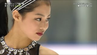 Yuhana YOKOI FS  2016 National Junior [upl. by Nats]