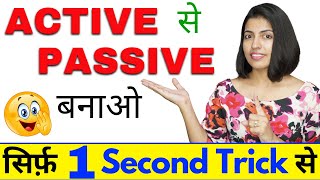 Active and Passive Voice Short Trick  Active Passive सीखें in English Grammar  English Connection [upl. by Aohk]