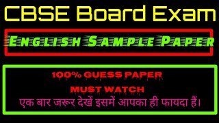 English Sample Paper 2018  CBSE class 10th [upl. by Saito]