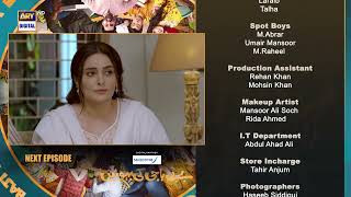 Baby Baji Ki Bahuwain Episode 54  Teaser  Digitally Presented by Sensodyne ARY Digital [upl. by Ahsieken]