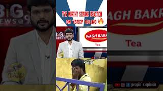 Tv5 Murthy Strong Reaction On YSRCP Ruling  ysjagan ysrcp trolls appolitics viralreels [upl. by Klapp]