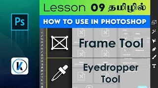 How to Use Frame Tool amp Eyedropper Tool in Photoshop Tamil Tutorial  Lesson 09 [upl. by Allecram]