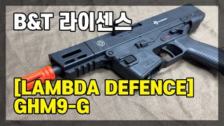 LAMBDA DEFENCE BampT 라이센스 GHM9G [upl. by Gwendolin]