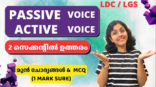 Passive Voice ഇനി നിസ്സാരം🔥Active amp Passive Voice  PSC English with MCQ ✅LDC 2024 LGS  aliSays [upl. by Barolet]