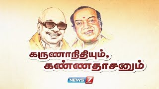 கருணாநிதியும் கண்ணதாசனும்  M Karunanidhi  Kannadasan [upl. by Wrdna462]