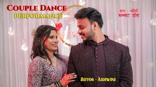 Couple Dance Performance  Sangeet DanceBrother Engagement Full Dhammal  DanceNo3Suyog amp Ashwini [upl. by Morena536]