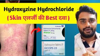 Hydroxyzine Tablet  Hydroxyzine hydrochloride  Atarax tablet  Atarax 25 mg  hicope 25 tablet [upl. by Atteval]