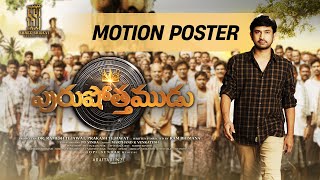 Purushothamudu Motion Poster  ‘Jovial Star’ Raj Tarun Hasini  Ram Bhimana Rom [upl. by Allimac872]