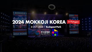 2024 Mokkoji Korea  모꼬지 대한민국 [upl. by Ettener705]