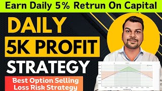 Daily Profit Strategy  Best Option Selling Strategy  Short Straddle Strategy  Option Selling [upl. by Nerrol823]