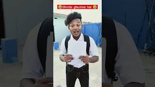 Kya aap ko Shimla ghumna hai  comedy funny surajroxfunnyvibeo surajroxbestcomedy yt ytshorts [upl. by Ji]