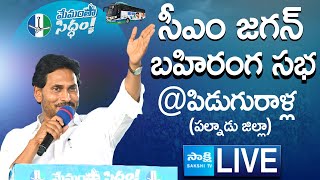 AP CM YS Jagan Public Meeting at Piduguralla  Memantha Siddham  Palnadu SakshiTVLIVE [upl. by Ayikan]