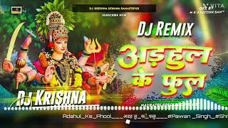 adhul ke phool ✓✓ dj remix navratri song 2024 Pawan singh Durga Puja song dkmusic96 [upl. by Rosa525]