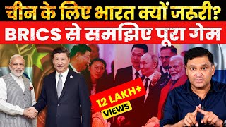 Is China border deal huge victory for India  The Chanakya Dialogues  Major Gaurav Arya [upl. by Shultz]