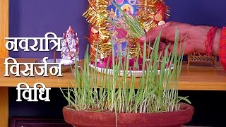 Navratri Puja Vidhi  How to do Navratri Visarjan on 9th Day of Devi Puja  Durga Puja at Home [upl. by Temple29]