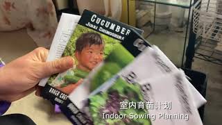 室外室内种子育苗方法Indoor and Outdoor Sowing Methods [upl. by Moya]