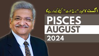 Pisces August 2024  Monthly Horoscope  Pisces Monthly Horoscope  Syed M Ajmal Rahim [upl. by Fruin447]