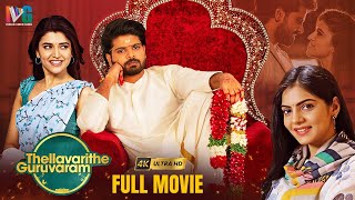 Thellavarithe Guruvaram Latest Full Movie  Simha Koduri​  Misha Narang  Chitra Shukla  Malayalam [upl. by Dunn]