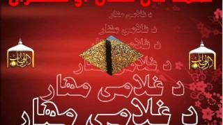 Pashto Tarana 2011DA GHOLAME MAHAR [upl. by Alah]