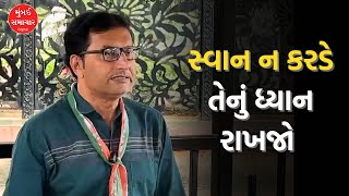 Rajkot  સિવિલ હોસ્પિટલમાં હડકવા વિરોધી ઇન્જેક્શનનો જથ્થો ખલાસ  Mumbai Samachar [upl. by Doloritas]