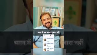 Imtiaz Jalil Aurangabad Maharashtra election shortsfeed shortvideo viralvideo trendingshorts [upl. by Jerri]